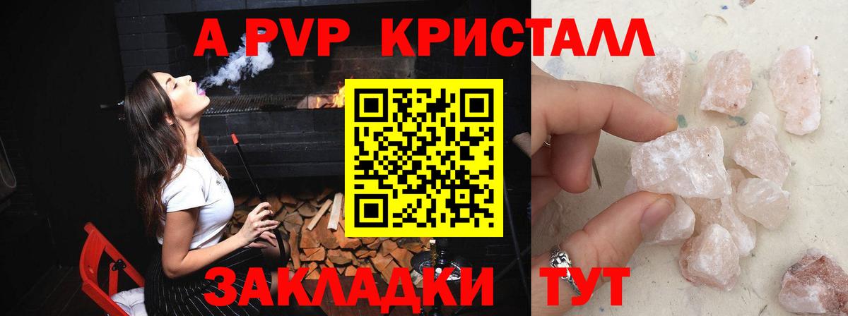 A-PVP кристаллы  Alpha-PVP крисы CK  Кимовск  Вход с VPN  А ПВП VHQ 