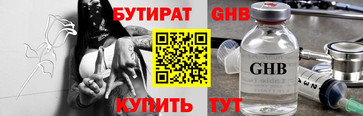 Кимовск  Бутират вода  Бутират  Вход с VPN 
