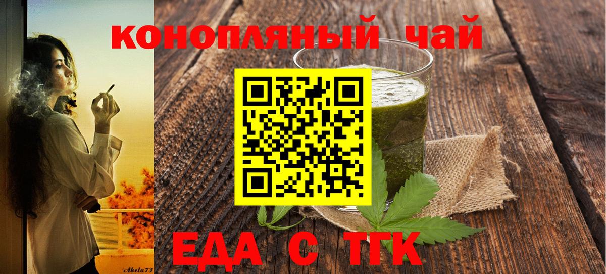 Печенье с ТГК конопля  Вход с VPN  Кимовск 