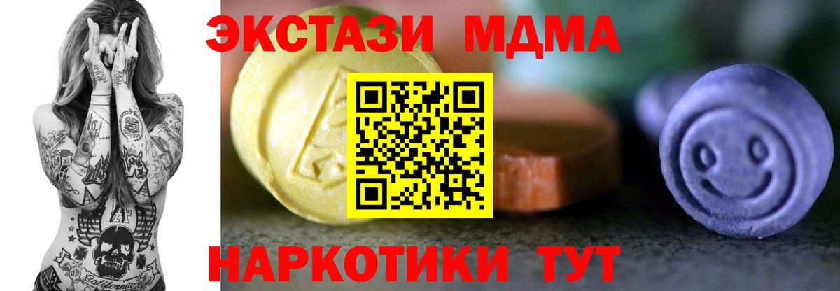 MEGA маркетплейс  Экстази 280мг  Экстази DUBAI  Вход с VPN  Кимовск  Экстази  где купить  