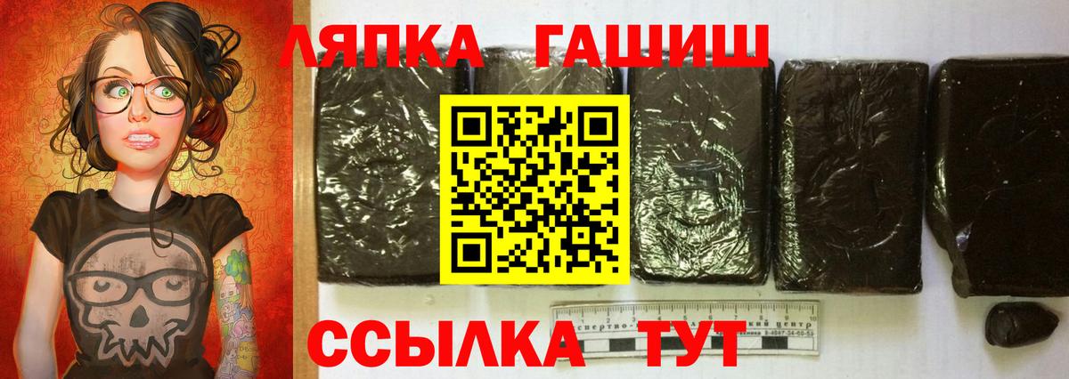 Гашиш хэш  Гашиш гашик  Кимовск  Вход с VPN 