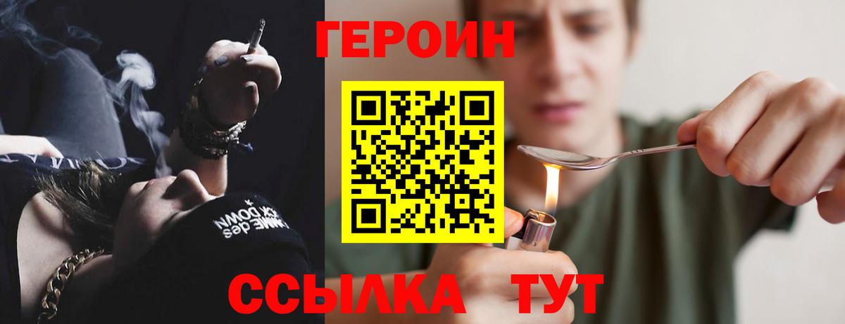 Героин Афган  Вход с VPN  Кимовск 