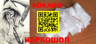 COCAINE Ливны