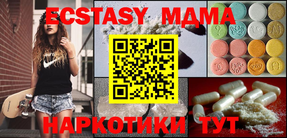 MDMA кристаллы  Вход с VPN  MDMA  МДМА кристаллы  Кимовск 