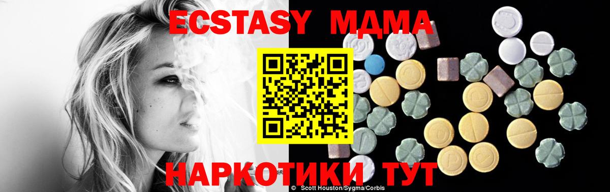 МДМА кристаллы Кимовск