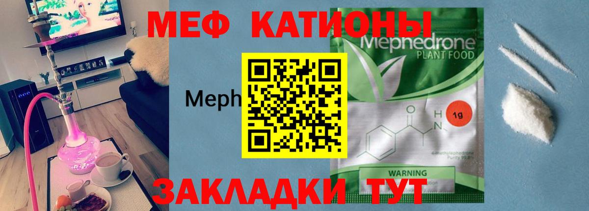Мефедрон  МЯУ-МЯУ  Кимовск  Вход с VPN  МЯУ-МЯУ мяу мяу  МЯУ-МЯУ mephedrone 