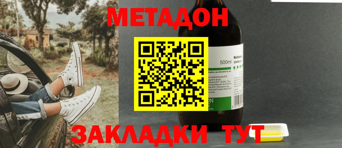 Метадон белоснежный  MEGA как зайти  Кимовск  Вход с VPN 