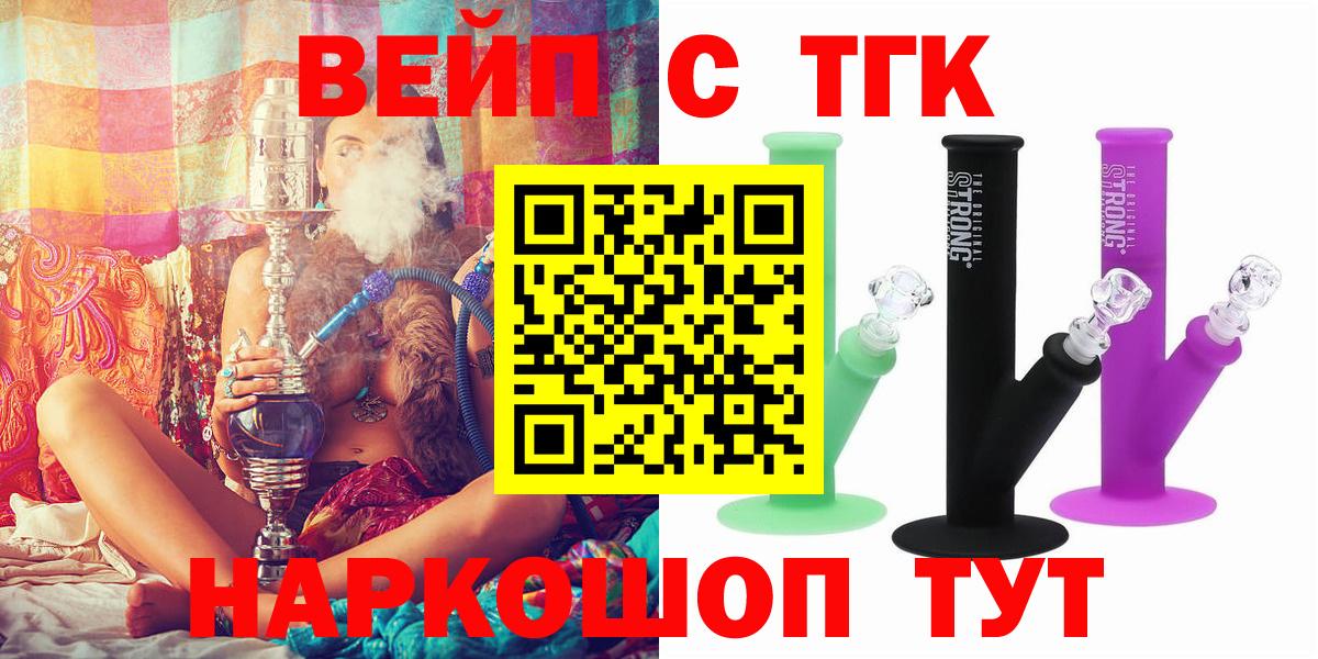 ТГК концентрат  ТГК концентрат  Вход с VPN  Кимовск 