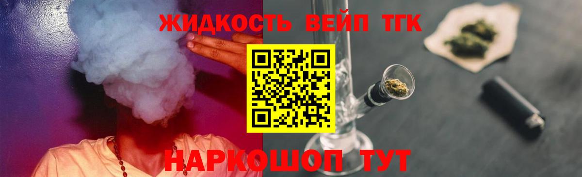 Дистиллят ТГК жижа Кимовск